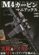 Hobby Japan M4 Carbine Maniacs