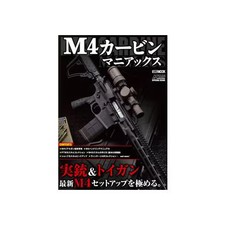 Hobby Japan M4 Carbine MOOK